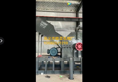 1600型斷橋鋁粉碎機(jī)在河南洛陽客戶現(xiàn)場安裝視頻